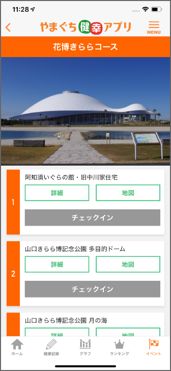 ウォーキングコース